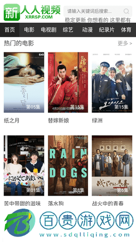 新人人視頻免費高清版