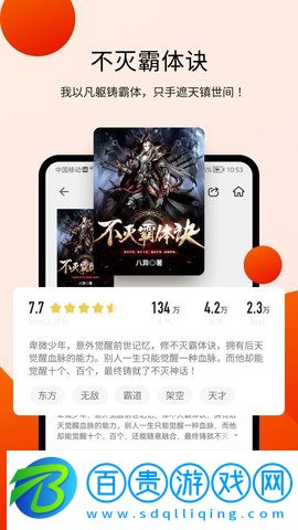 閱瓣小說app官方版