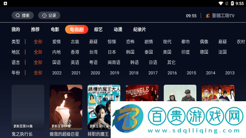 影視工場TV內置源版