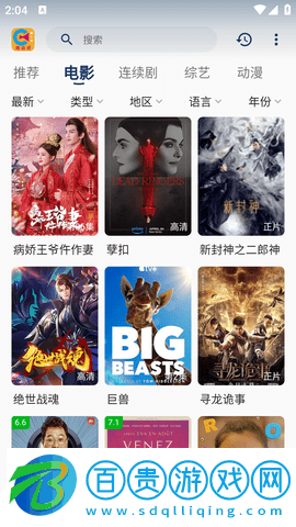 免會員影視最新安卓版