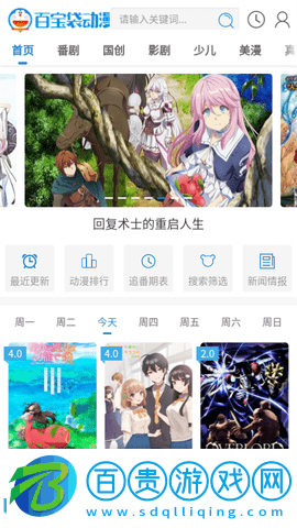 百寶袋動漫手機版