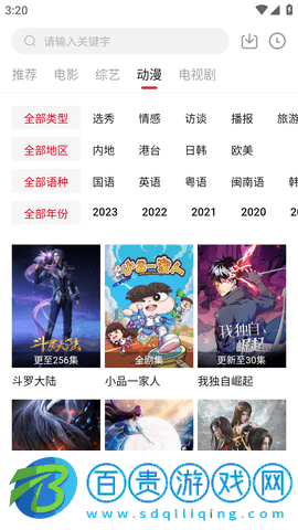 領(lǐng)航影院去廣告純凈版