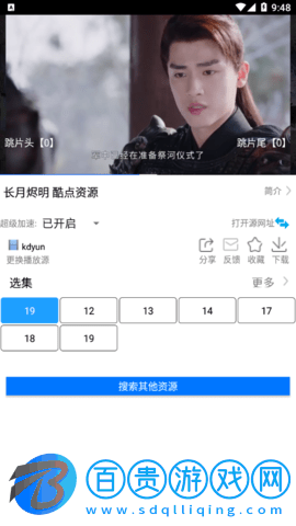 優(yōu)視影視大全2023最新版