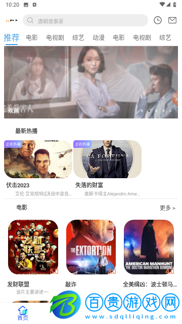 美益達影視去廣告純凈版