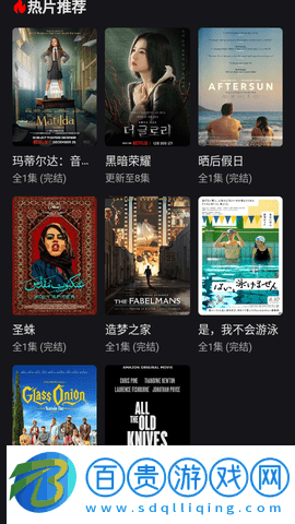 劇荒TV2023最新版