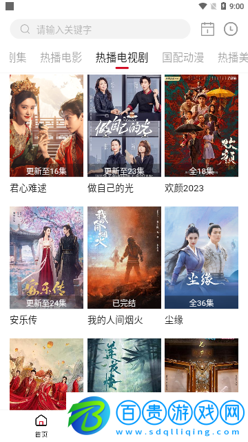 九E影院高清免費版