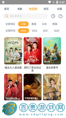 先知影視2023最新版