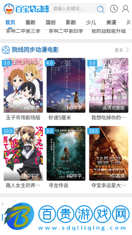 百寶袋動漫手機版