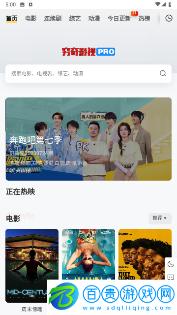 窮奇影視無(wú)會(huì)員版