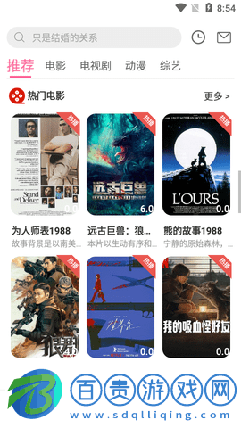 影迷天堂高清免費版