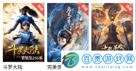 順網影視去廣告純凈版