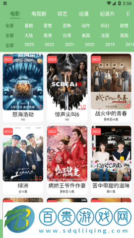 樂享云視聽2023最新版