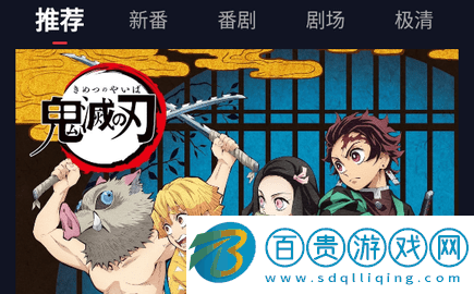 萌番動漫免費版