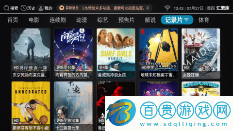 匯聚庫TV電視版