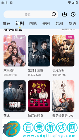 洋蔥影視安卓最新版