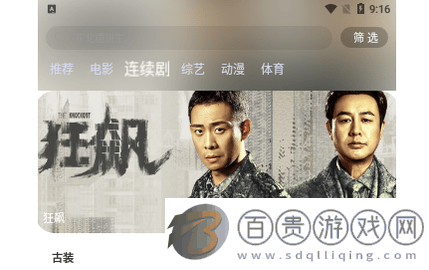 小布影視高清免費版