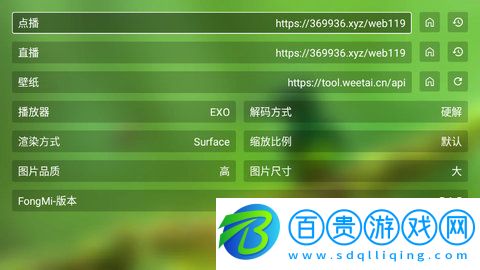 春風影視電視盒子安卓版