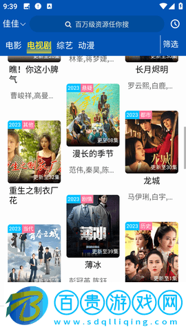 八方視頻去廣告版