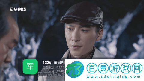 天地TV安卓盒子版