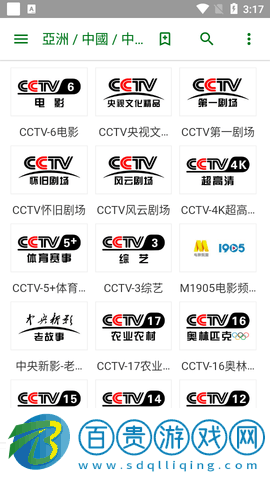 全球電視內置源版