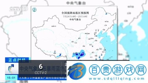 水晶TV內置源版