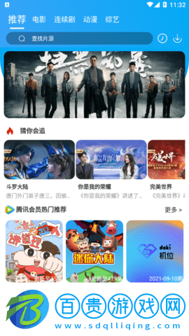 微笑TV解鎖限制版