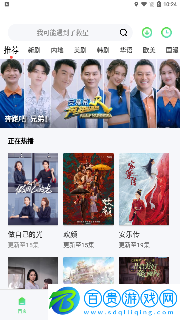 千層浪影視高清免費版