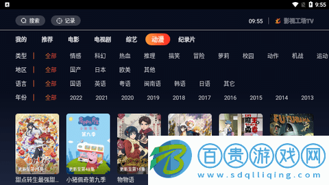 影視工場TV內置源版