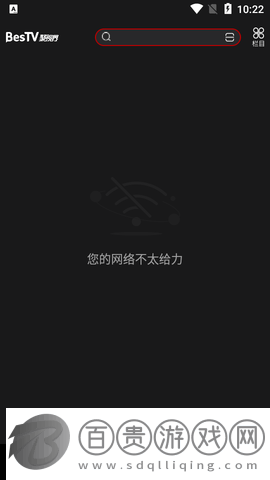 BesTV聚視界2023最新版