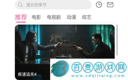 影迷天堂高清免費版