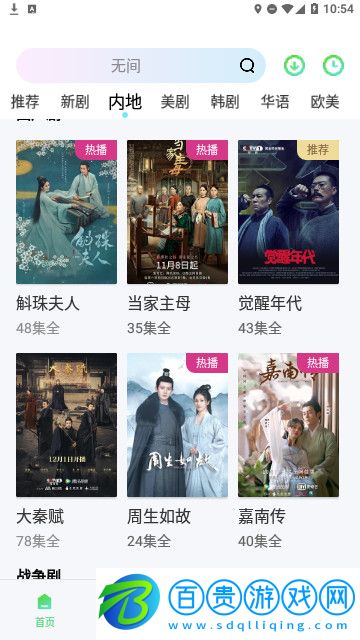 四庫影院高清免費版