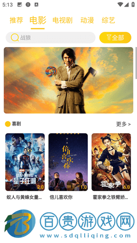 538電影安卓最新版