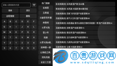 聚V影城TV電視盒子App