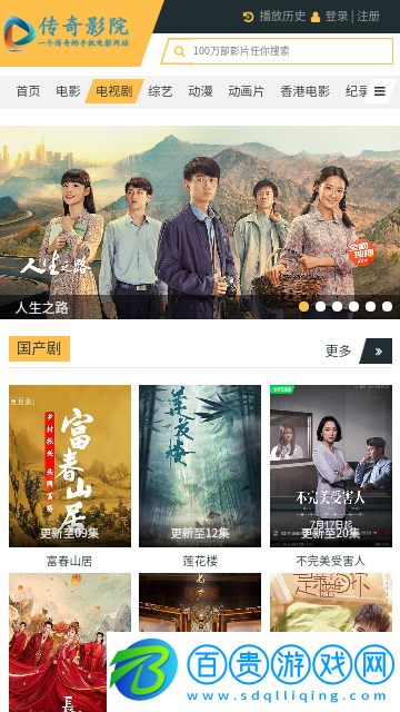 傳奇影院手機版