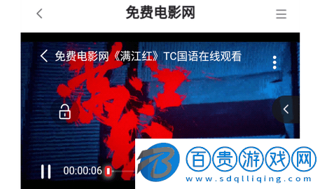 免費電影網(wǎng)高清免費版下載-免費電影網(wǎng)無廣告版下載v1.0.0