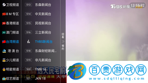 阿軻直播TV免授權碼版