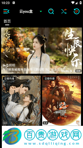 云you盒手機(jī)版