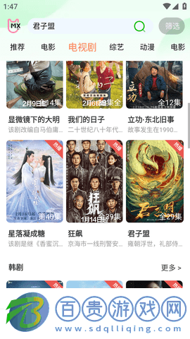 奇優影視去廣告純凈版