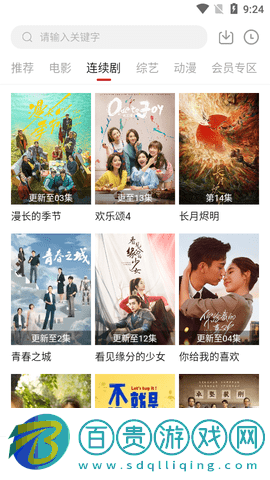 龍貓影視2023最新版