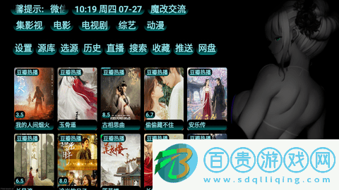 集影視TV電視盒子版