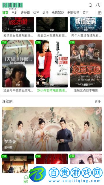 依依影院高清免費版