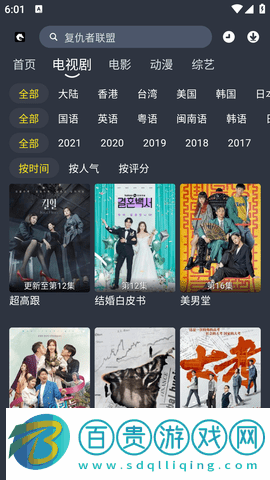 黑馬視頻APP安卓版