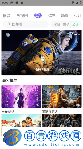 芝麻影院安卓最新版