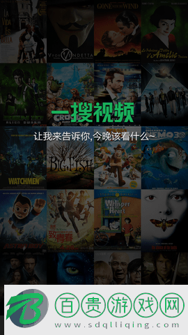 一搜視頻高清免費版