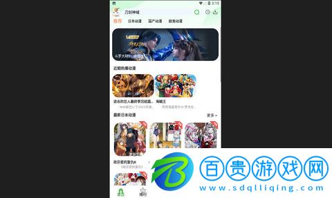 K次元動漫app下載-K次元動漫官方版下載v2.0.6