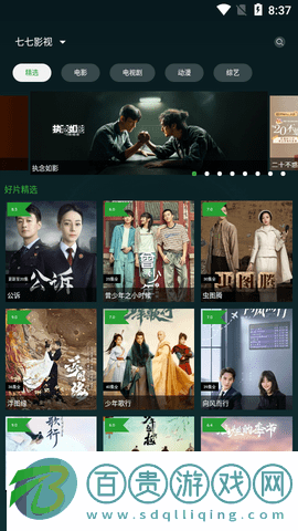 新太極影視2023最新版