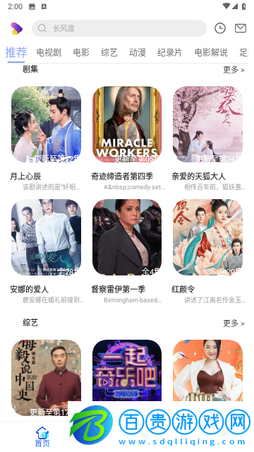 慢大浪視頻去廣告純凈版