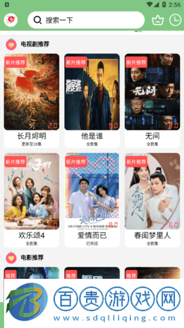 樂享云視聽去廣告版