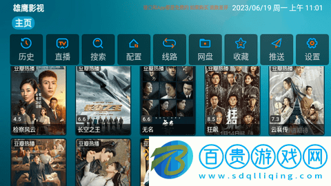 雄鷹影視高清免費版