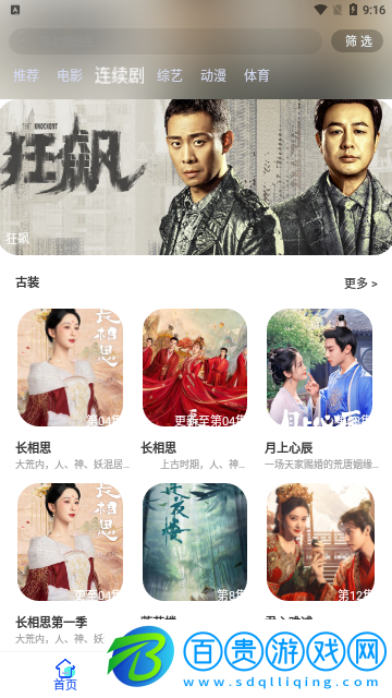 小布影視免VIP版